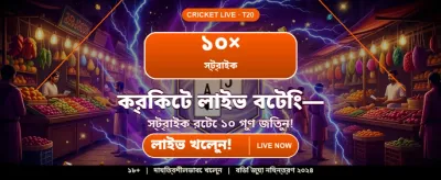 টপ এক্স ক্যাসিনোতে জিতুন বড় promotional banner